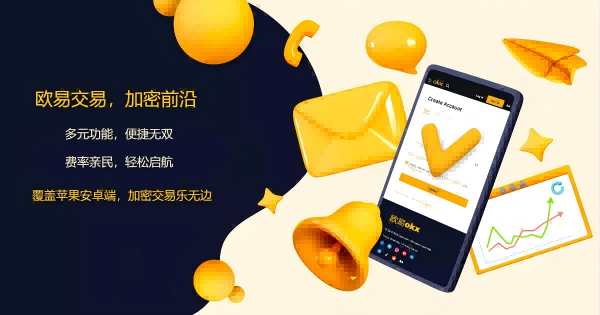 易欧app下载